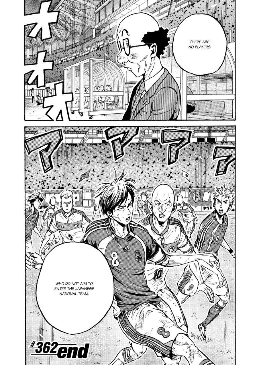 Giant Killing chapter 362 page 17