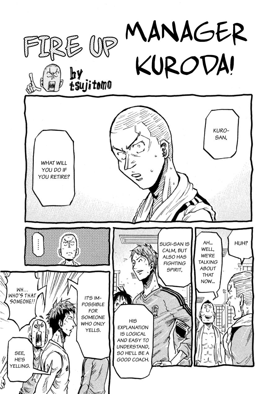 Giant Killing chapter 367.5 page 1