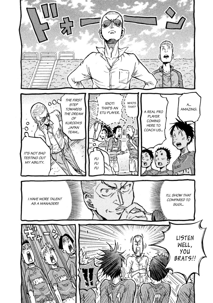 Giant Killing chapter 367.5 page 4