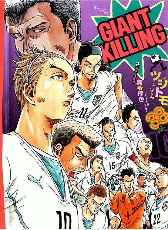 Giant Killing chapter 368 page 1
