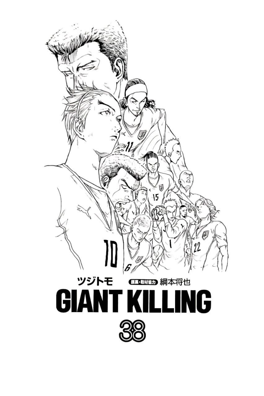 Giant Killing chapter 368 page 2