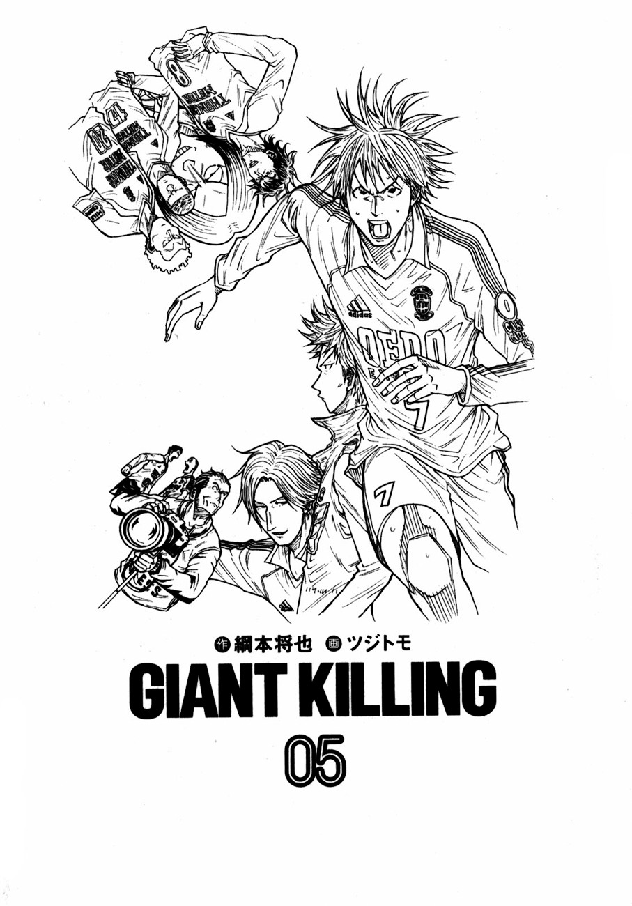 Giant Killing chapter 38 page 2
