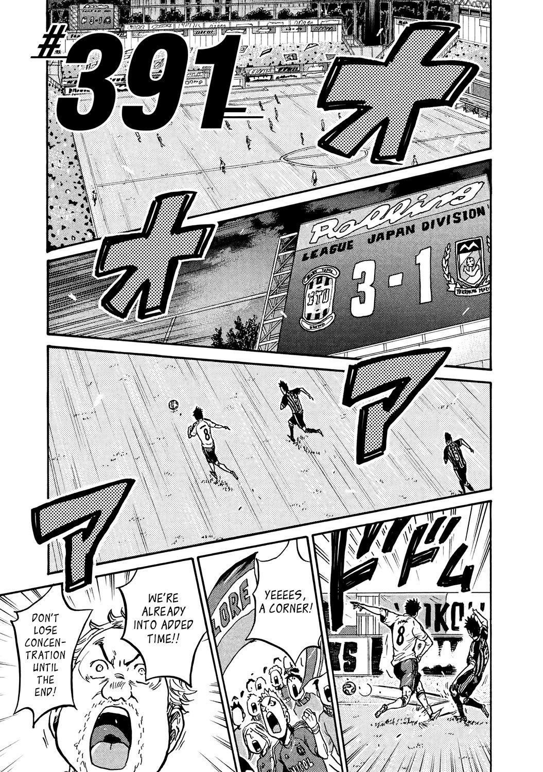 Giant Killing chapter 391 page 1