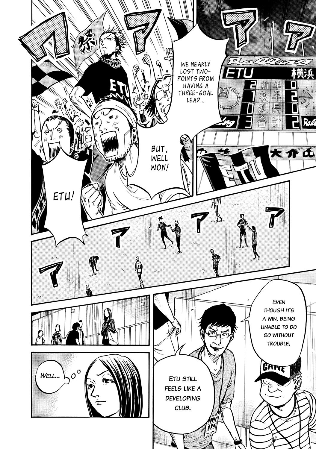 Giant Killing chapter 391 page 6
