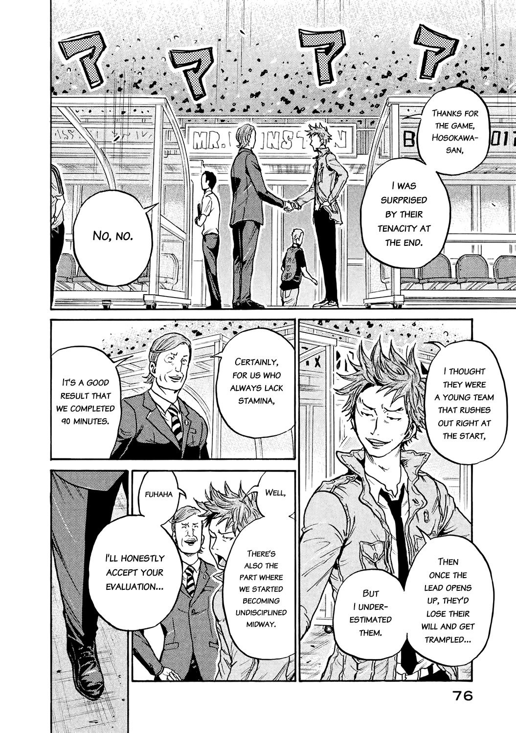 Giant Killing chapter 391 page 8