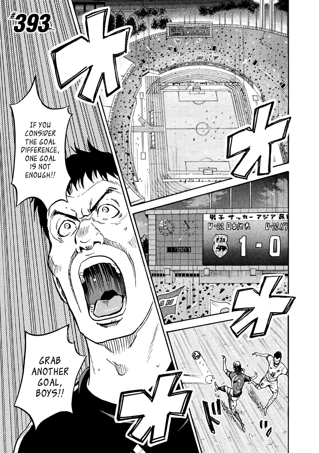 Giant Killing chapter 393 page 1