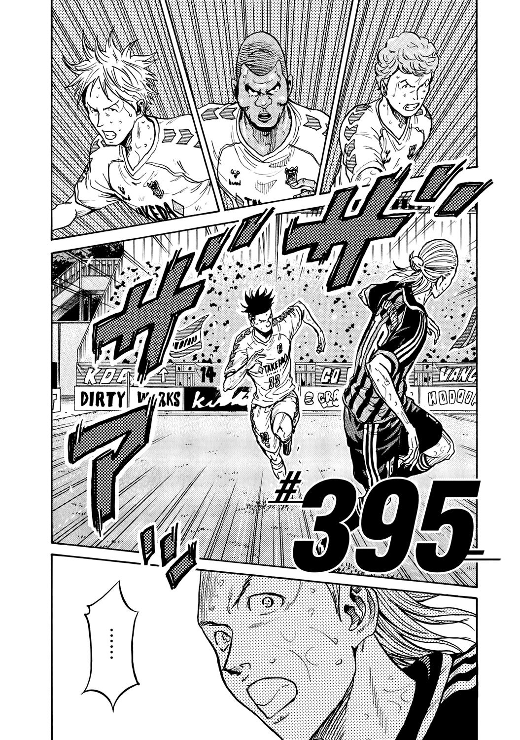 Giant Killing chapter 395 page 2