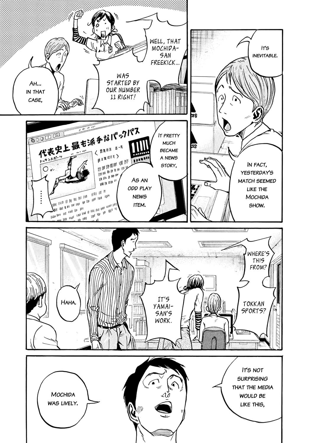 Giant Killing chapter 406 page 13
