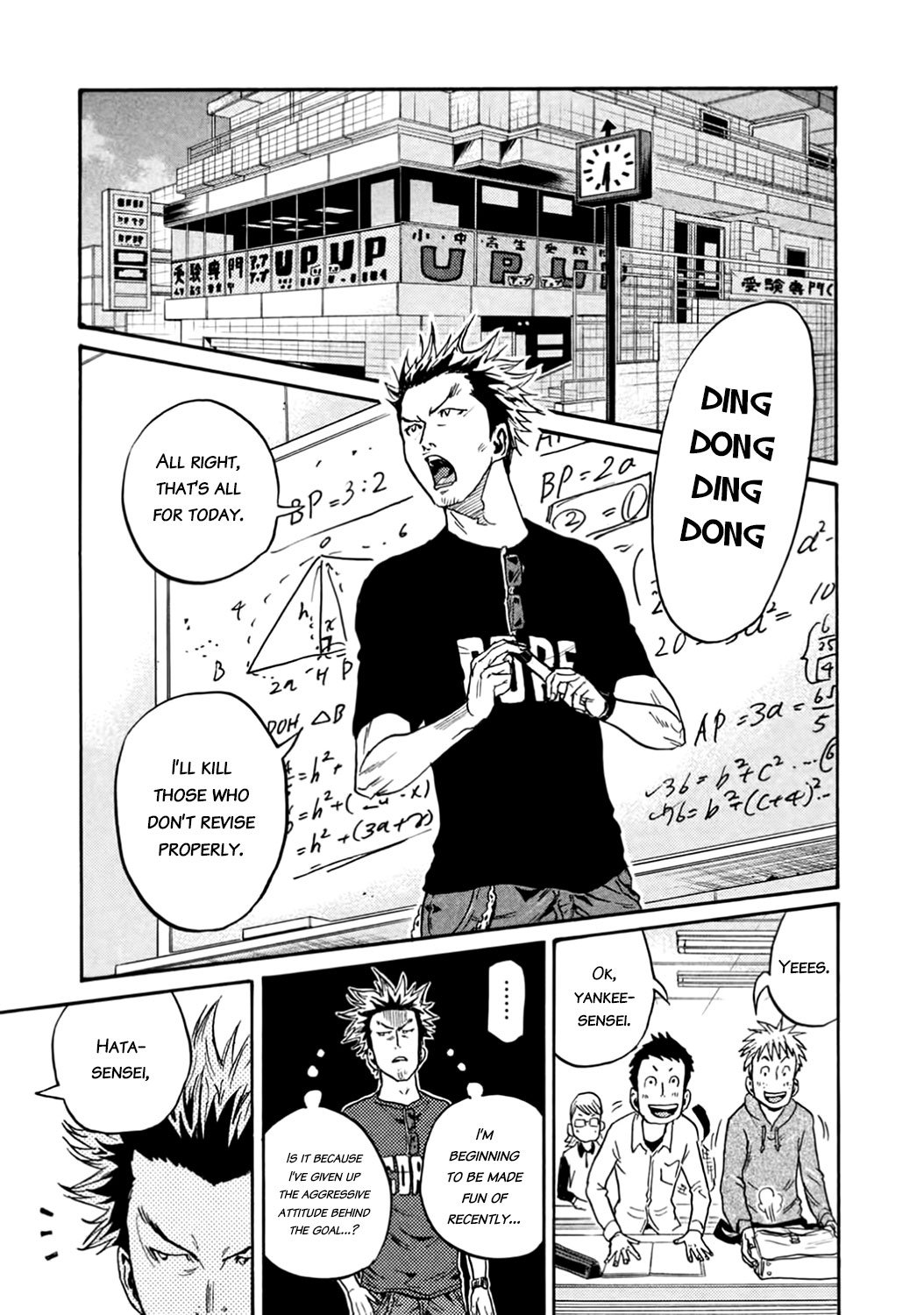 Giant Killing chapter 407 page 13