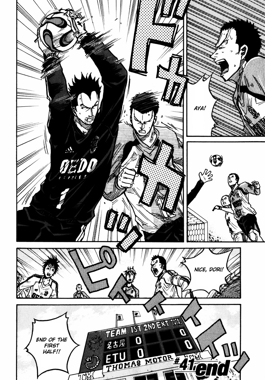 Giant Killing chapter 41 page 21