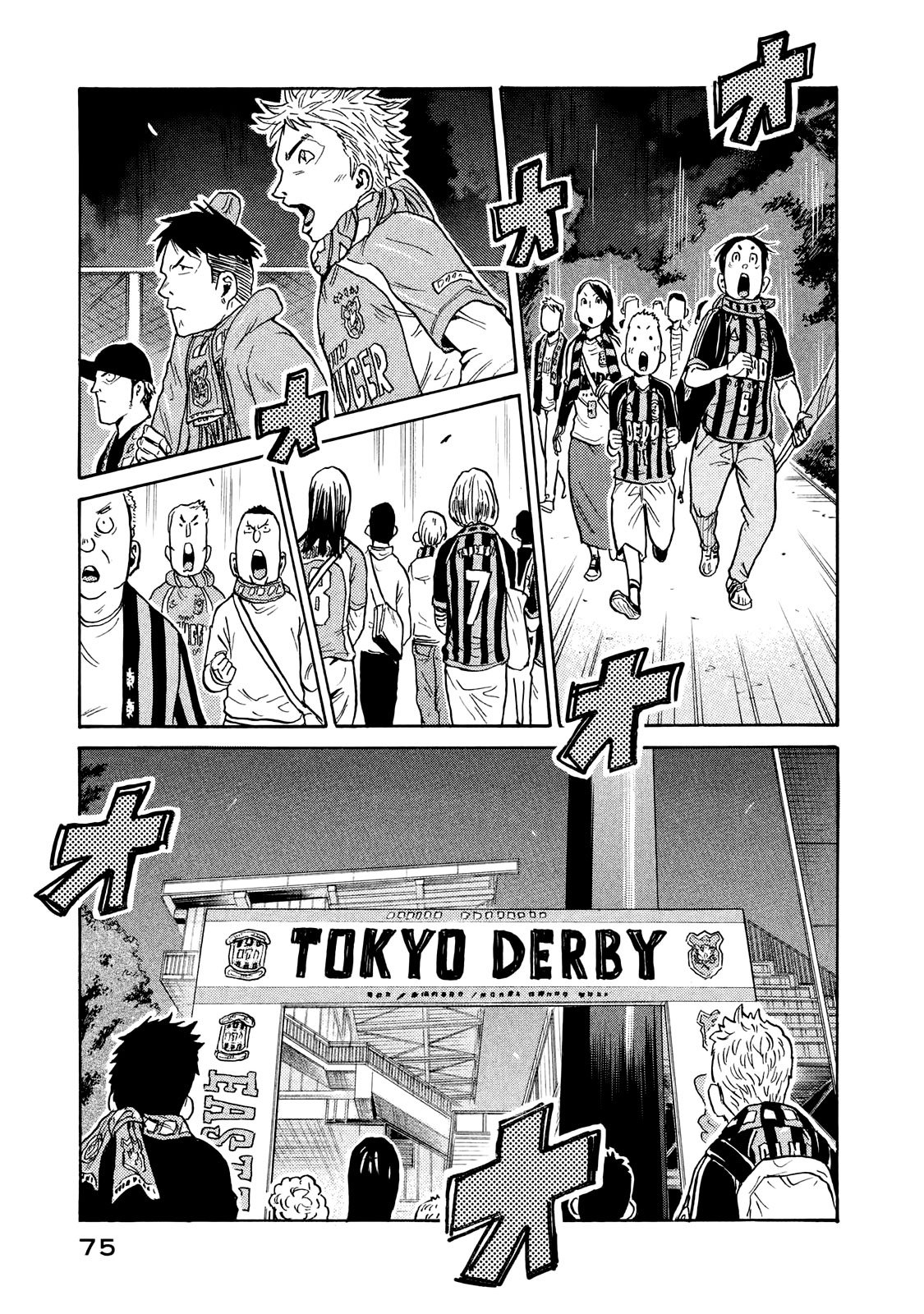 Giant Killing chapter 411 page 9