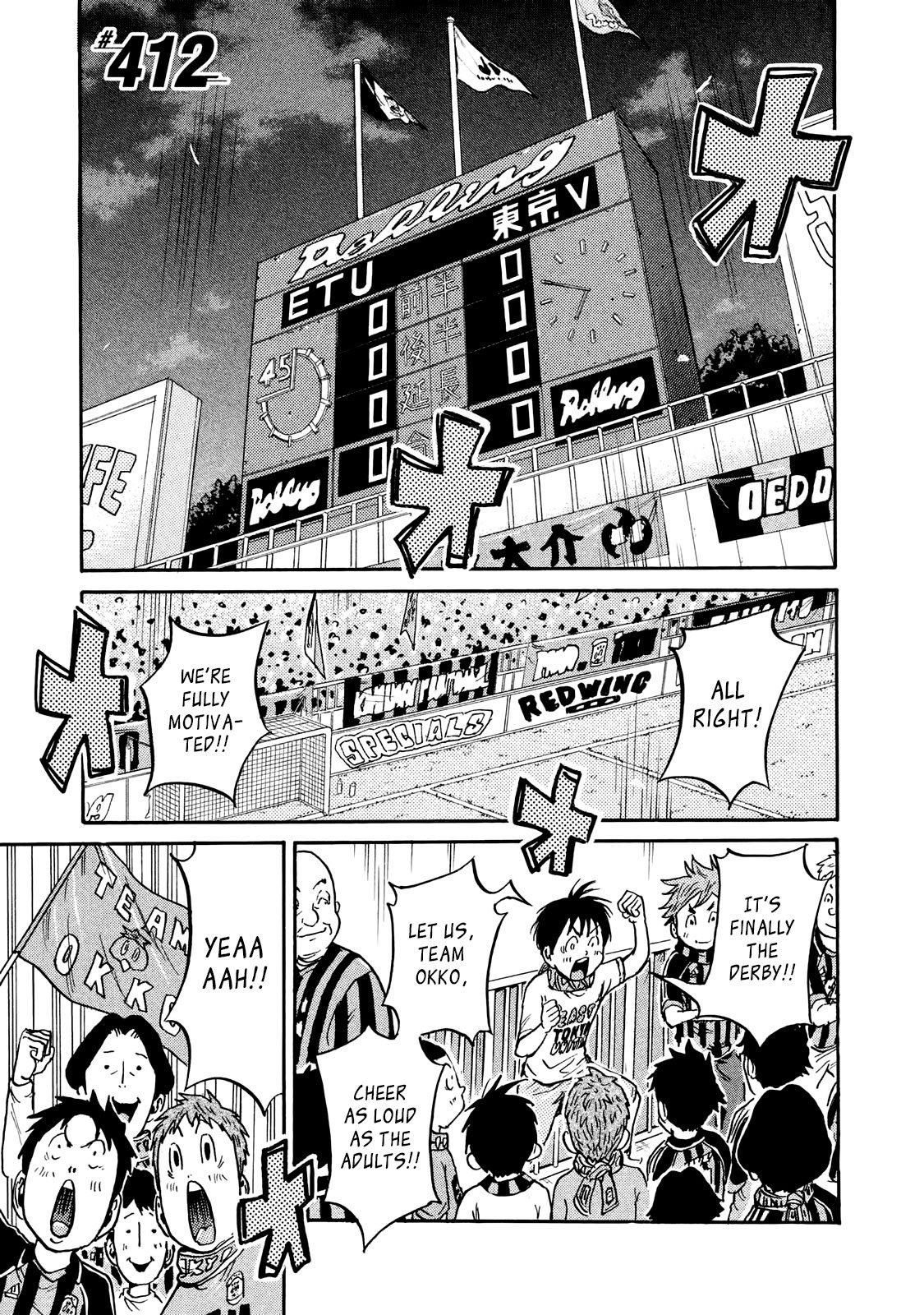 Giant Killing chapter 412 page 1