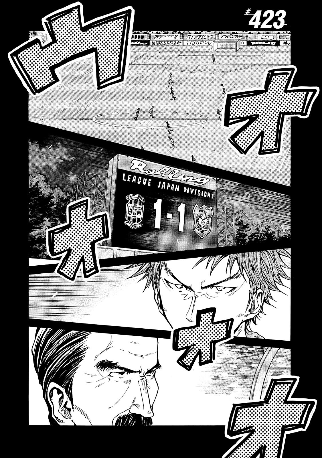 Giant Killing chapter 423 page 1
