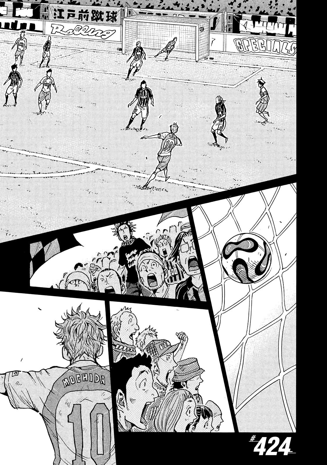Giant Killing chapter 424 page 1