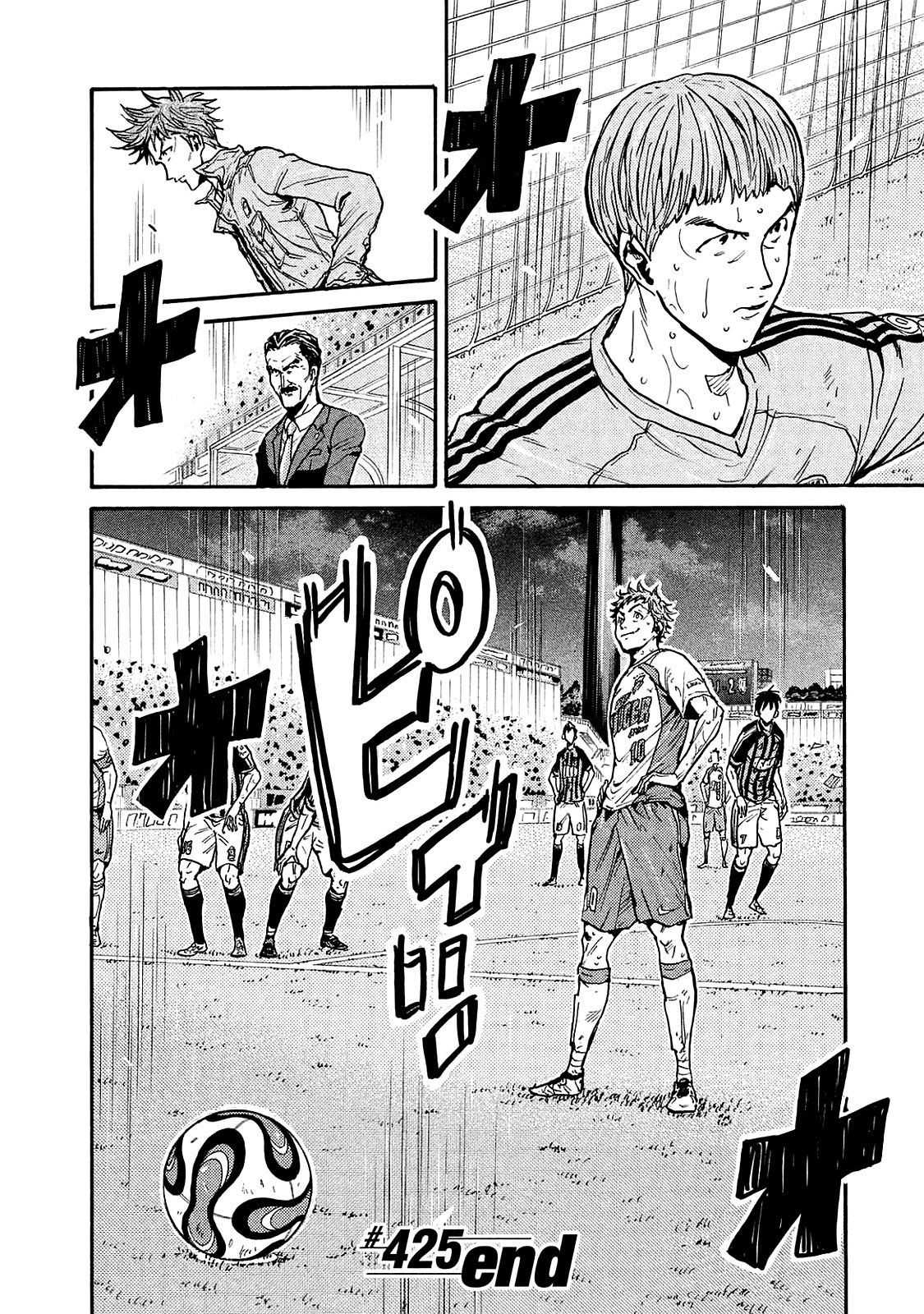 Giant Killing chapter 425 page 18