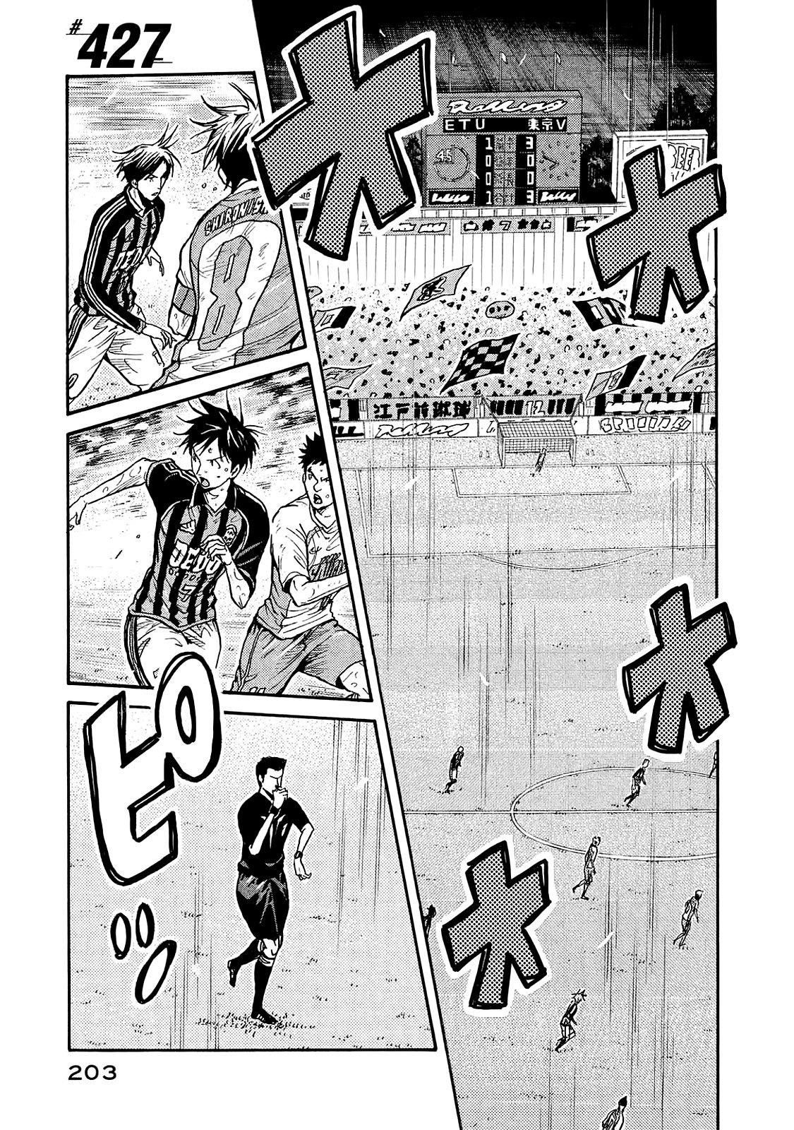 Giant Killing chapter 427 page 1