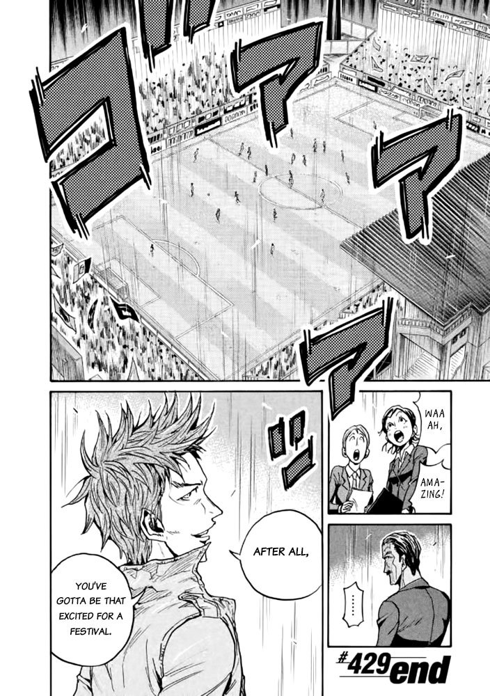 Giant Killing chapter 429 page 18