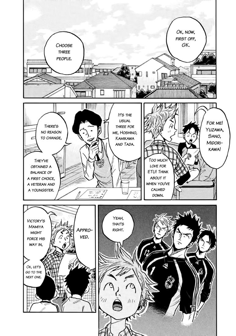 Giant Killing chapter 447 page 8