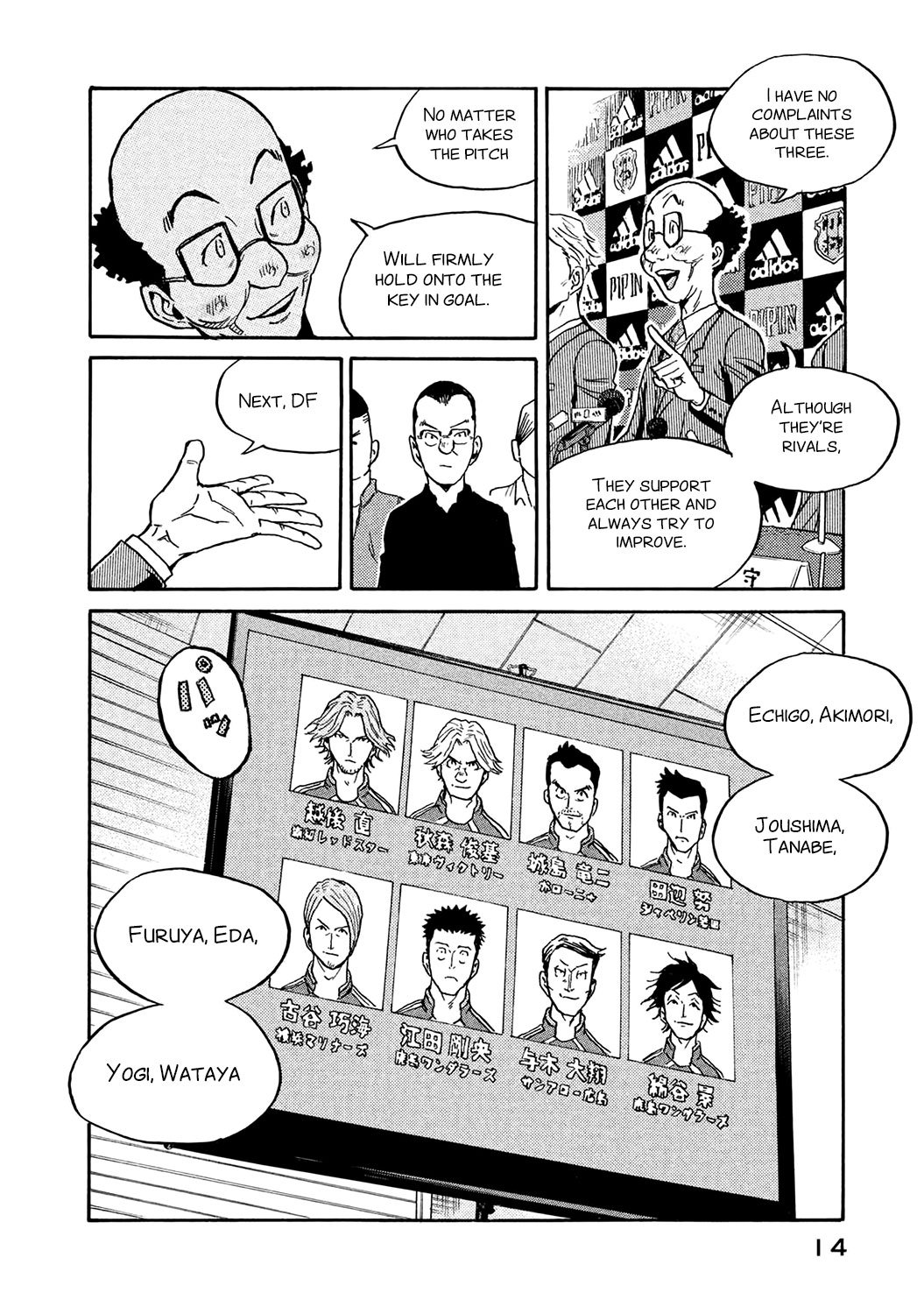 Giant Killing chapter 448 page 14