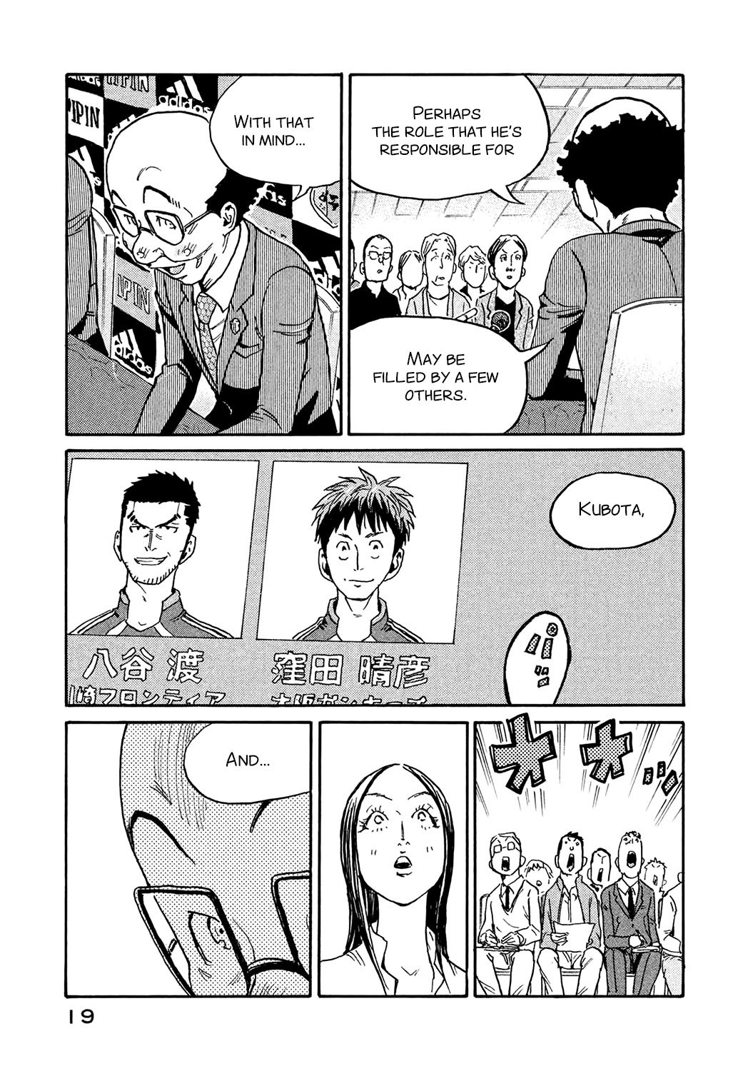 Giant Killing chapter 448 page 19