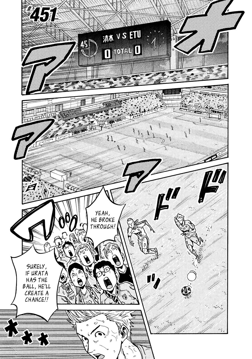Giant Killing chapter 451 page 1