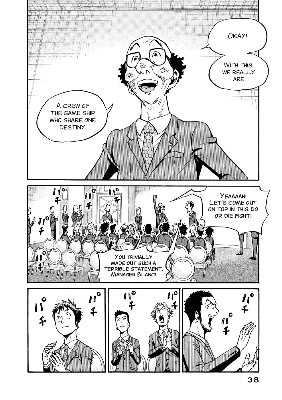 Giant Killing chapter 459 page 14