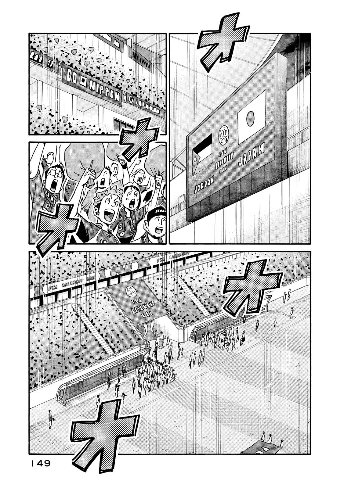 Giant Killing chapter 474 page 11