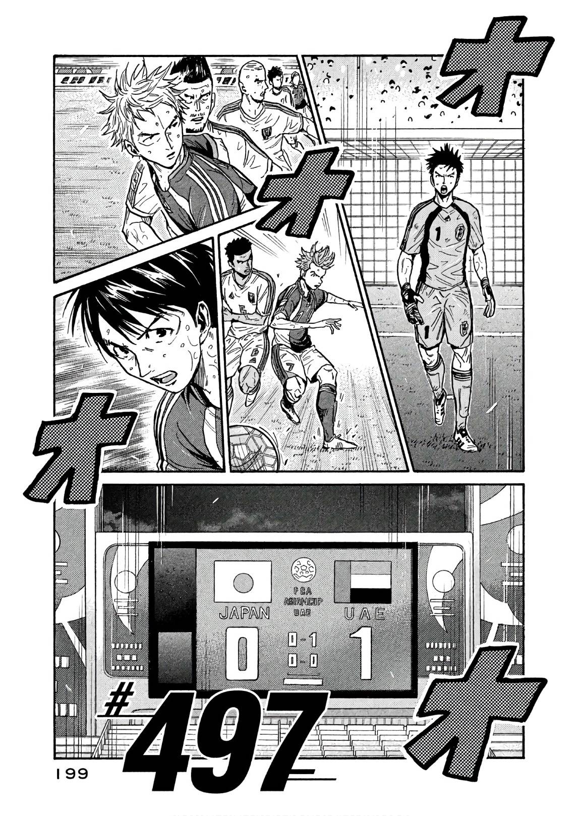 Giant Killing chapter 497 page 1