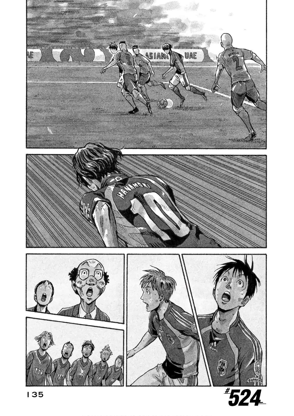 Giant Killing chapter 524 page 2