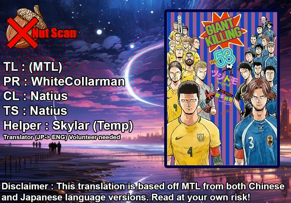 Giant Killing chapter 526 page 1