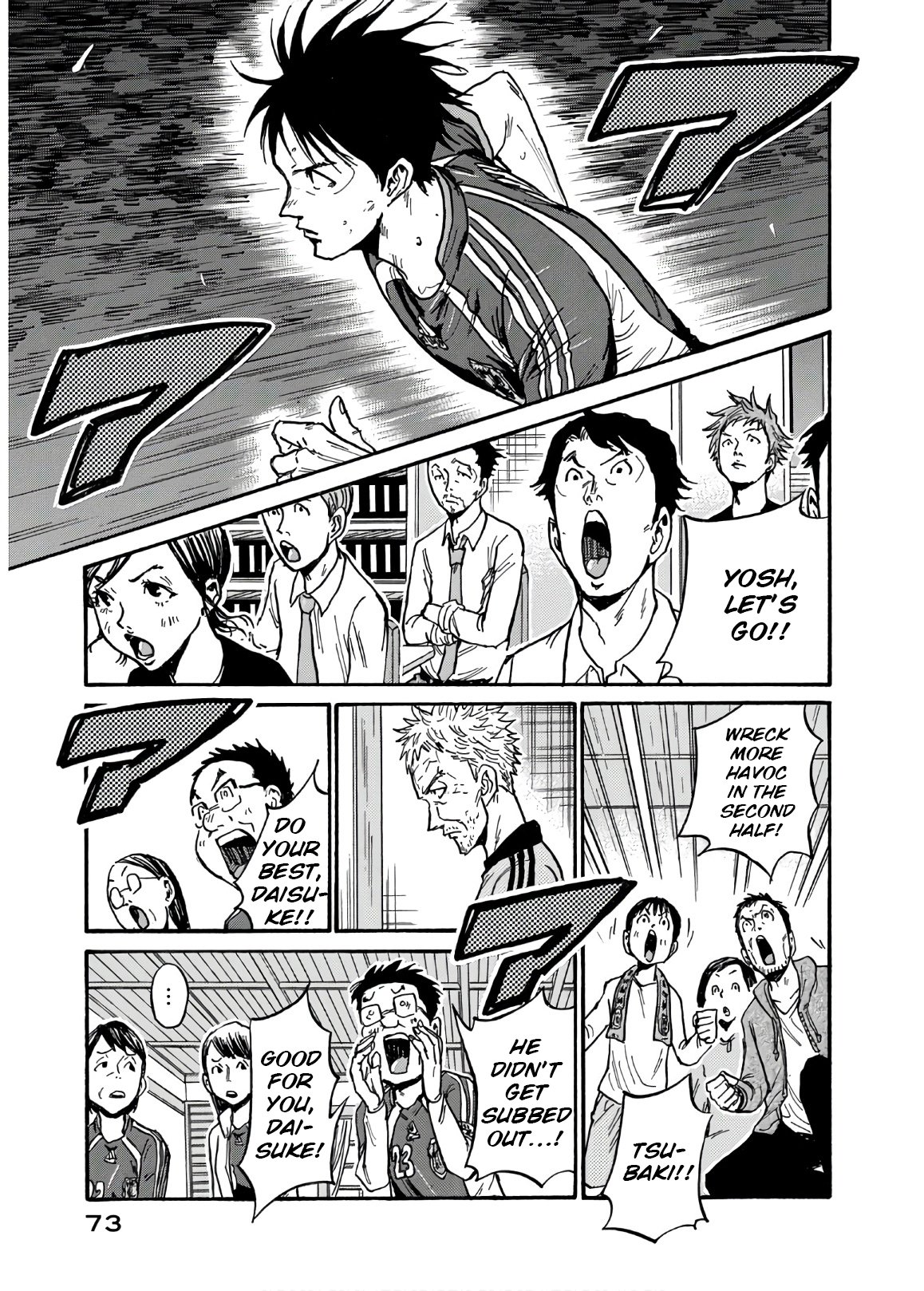 Giant Killing chapter 531 page 6