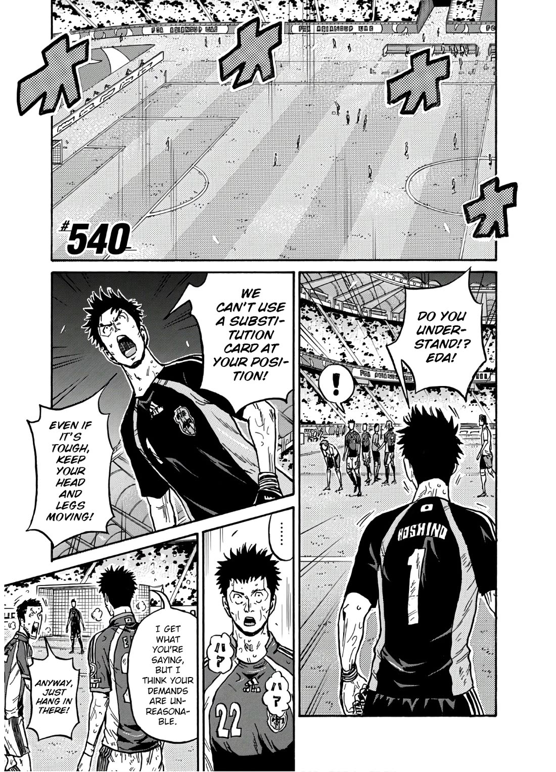 Giant Killing chapter 540 page 2