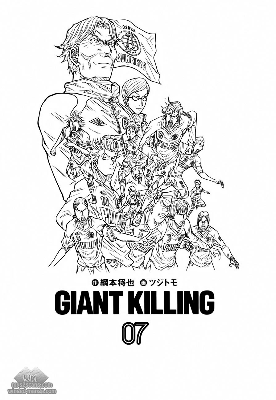 Giant Killing chapter 58 page 2