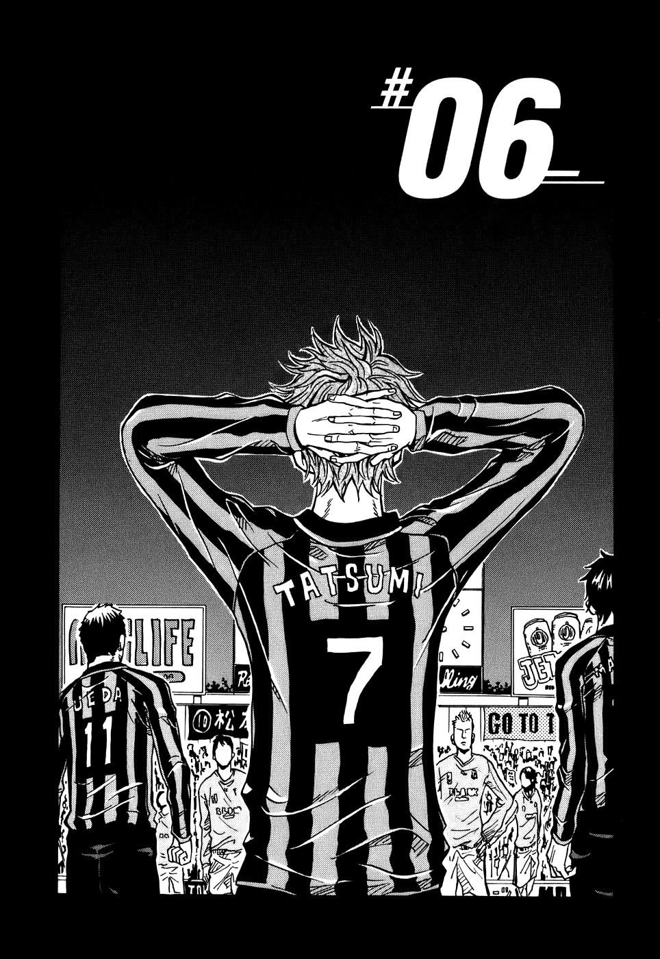 Giant Killing chapter 6 page 4