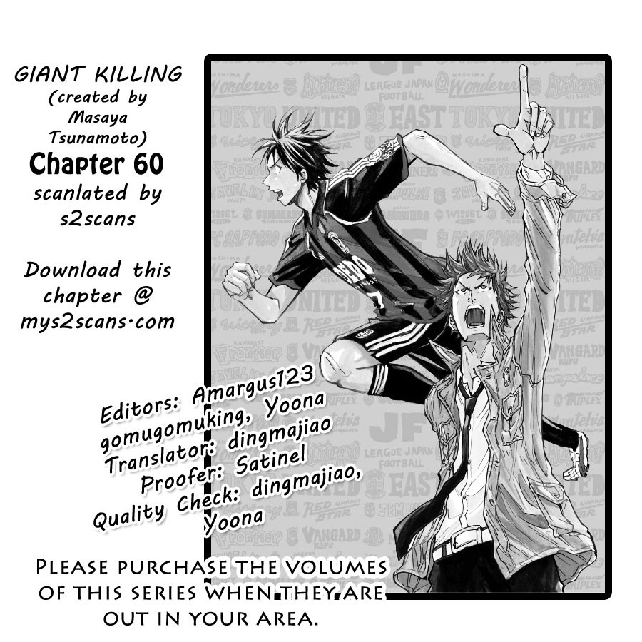 Giant Killing chapter 60 page 1