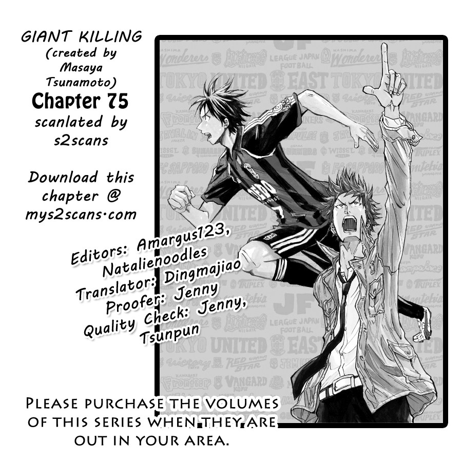 Giant Killing chapter 75 page 1