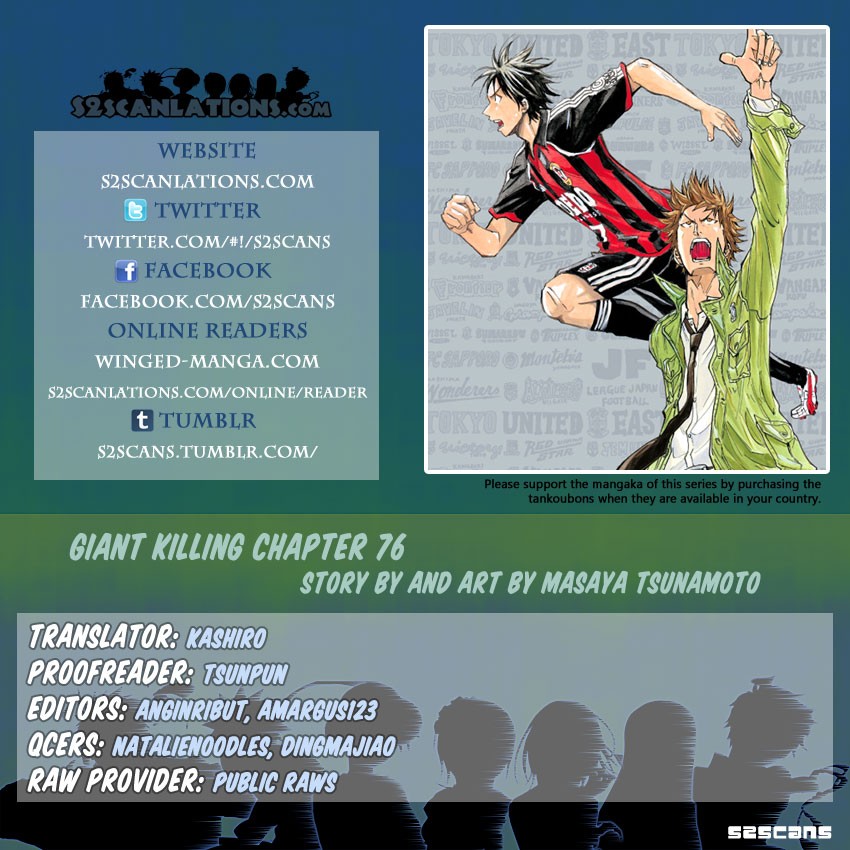 Giant Killing chapter 76 page 1