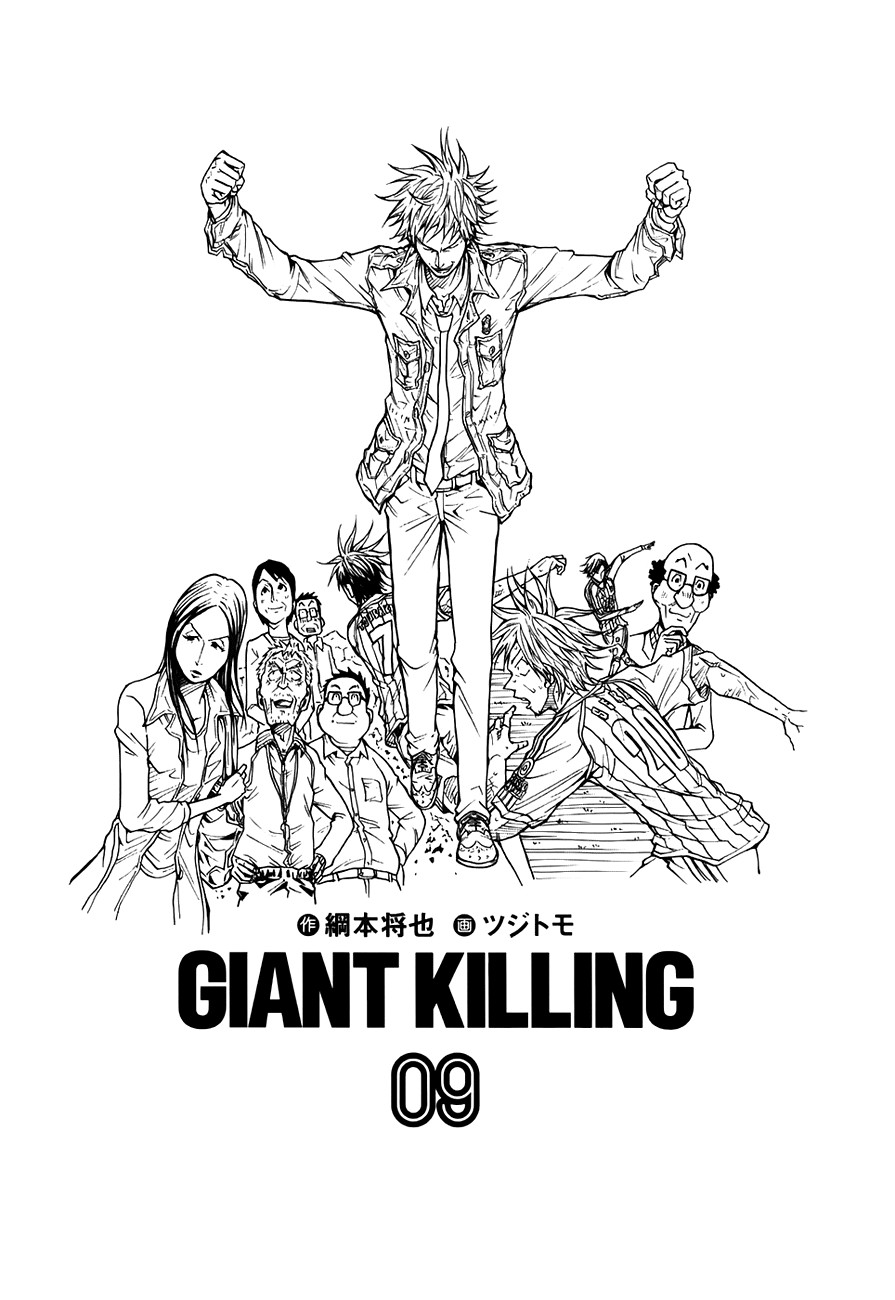 Giant Killing chapter 78 page 2