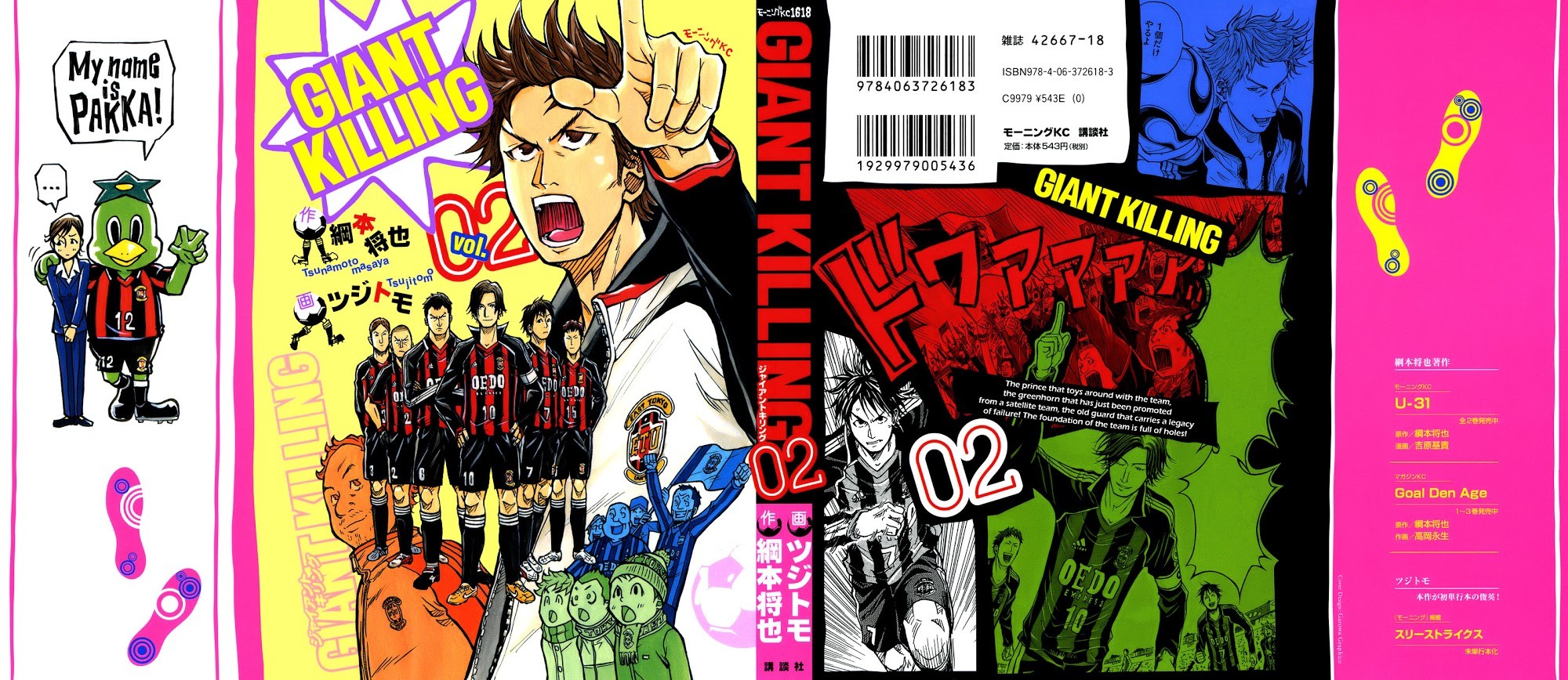 Giant Killing chapter 8 page 1