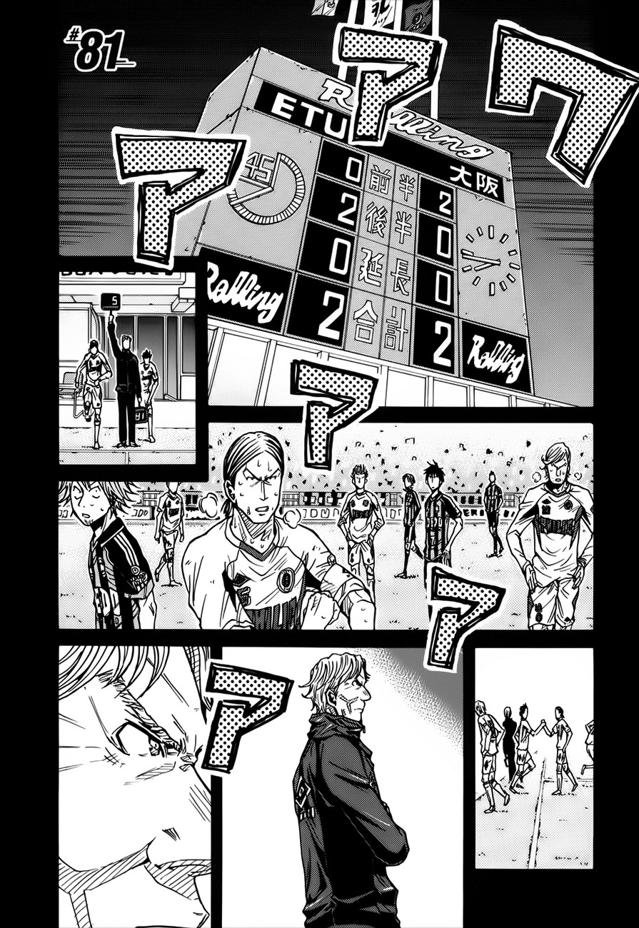 Giant Killing chapter 81 page 4