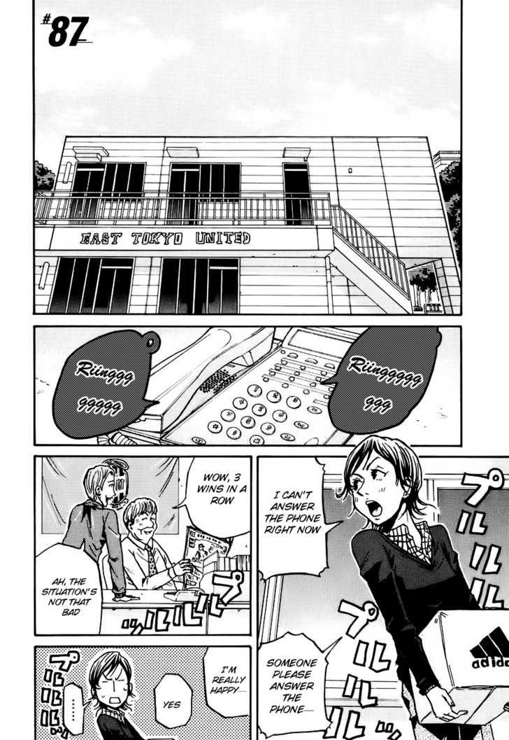 Giant Killing chapter 87 page 2