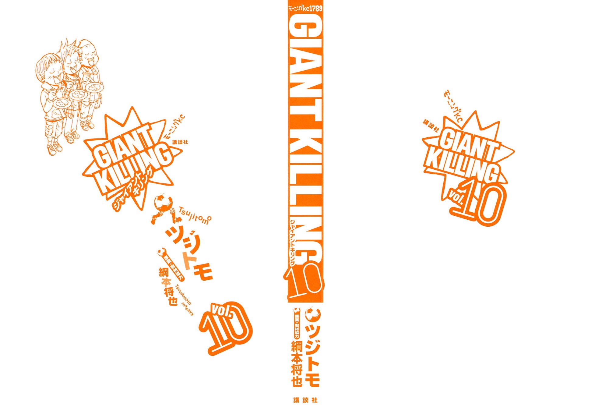 Giant Killing chapter 88 page 2