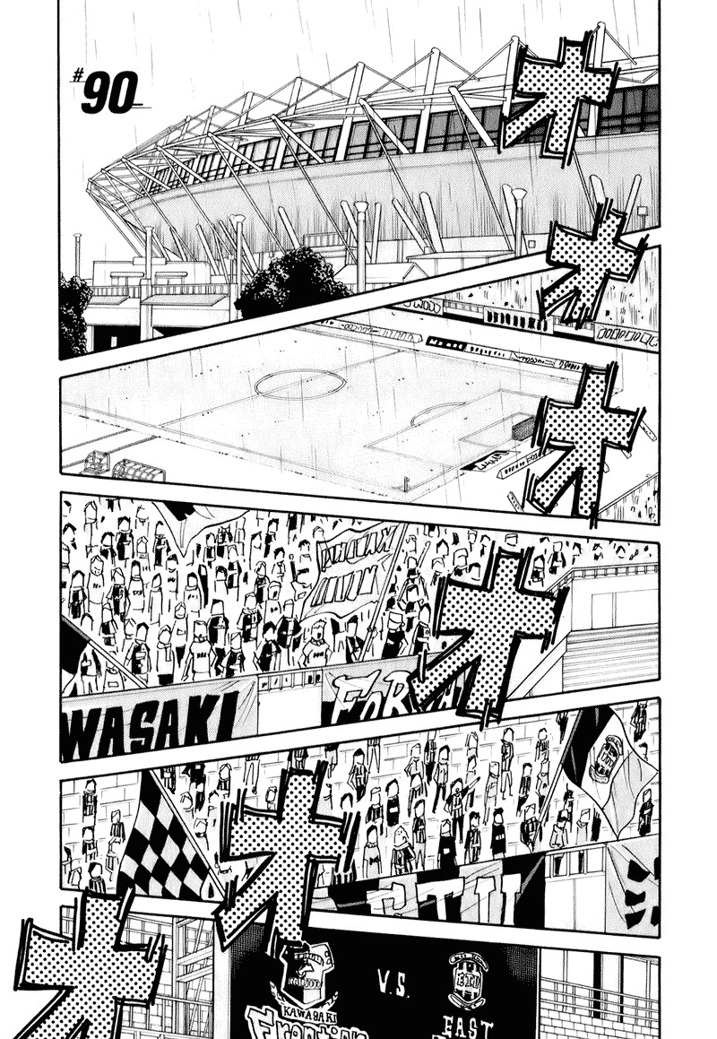 Giant Killing chapter 90 page 2