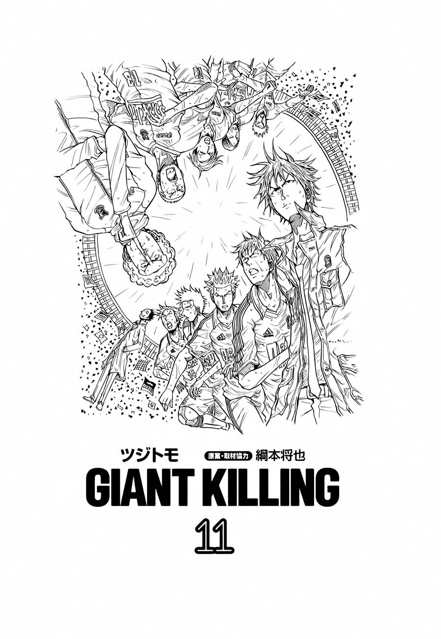Giant Killing chapter 98 page 1