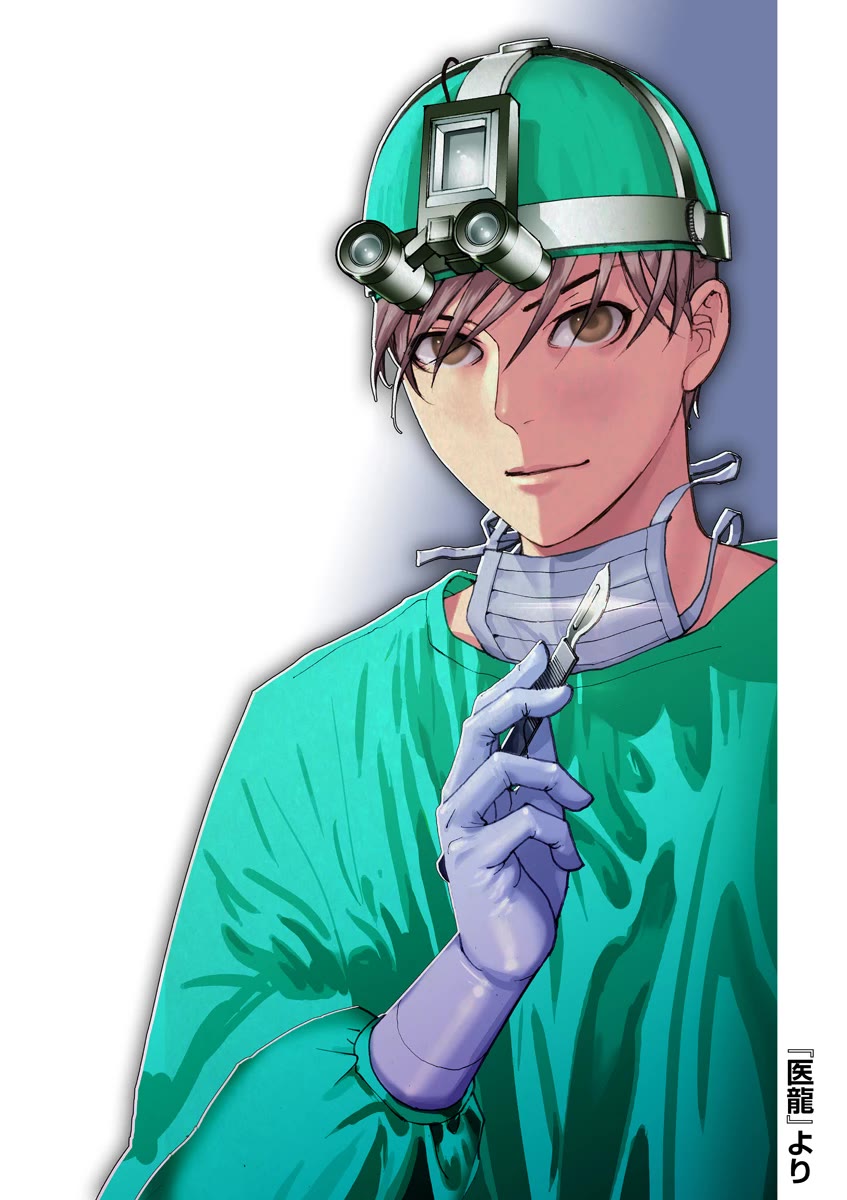 Gideon of the 3rd chapter 33.5 page 2