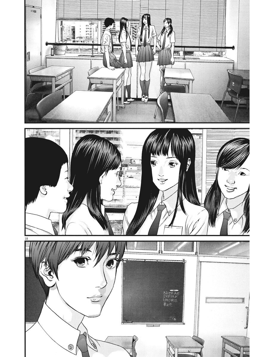 GIGANT chapter 1 page 19