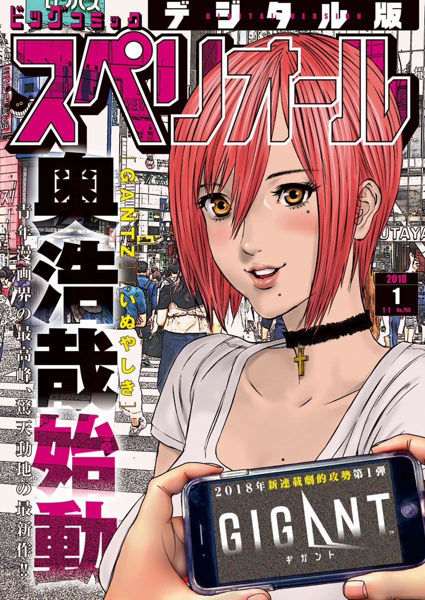 GIGANT chapter 1 page 2