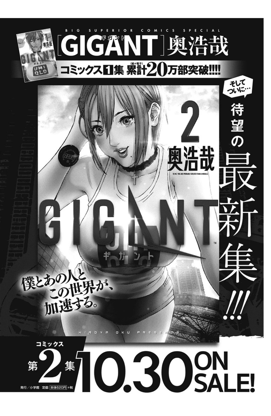 GIGANT chapter 22 page 1
