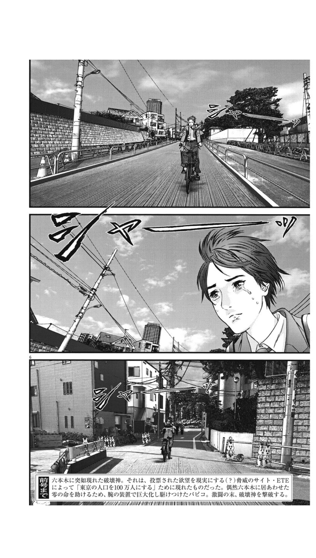 GIGANT chapter 25 page 6