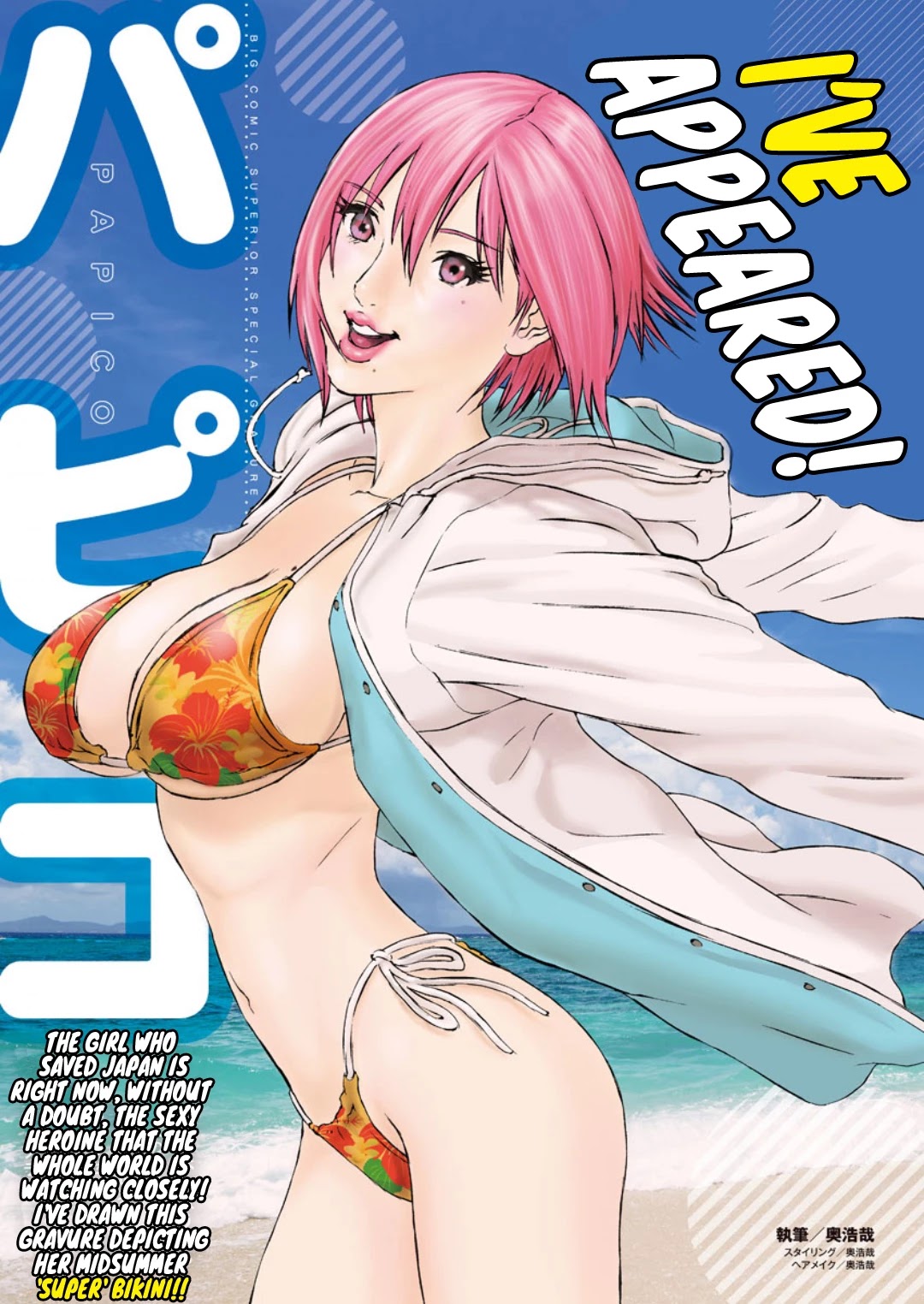 GIGANT chapter 39 page 20